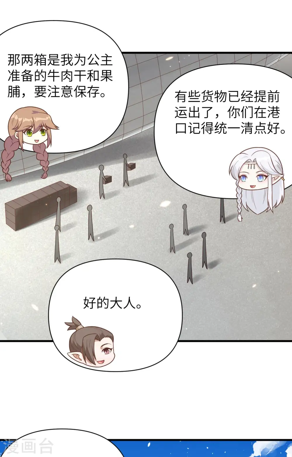 第348话2