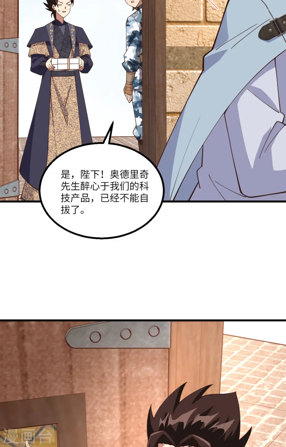 第382话3