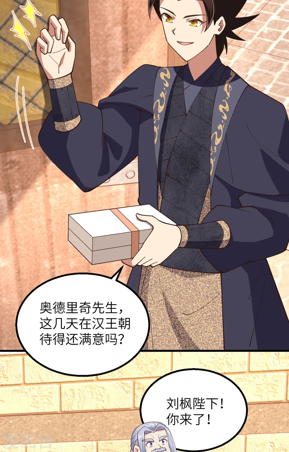 第382话4