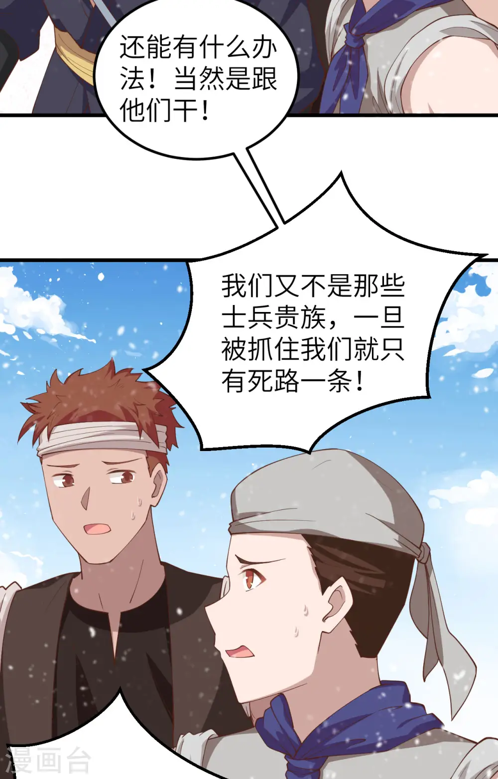 第244话4