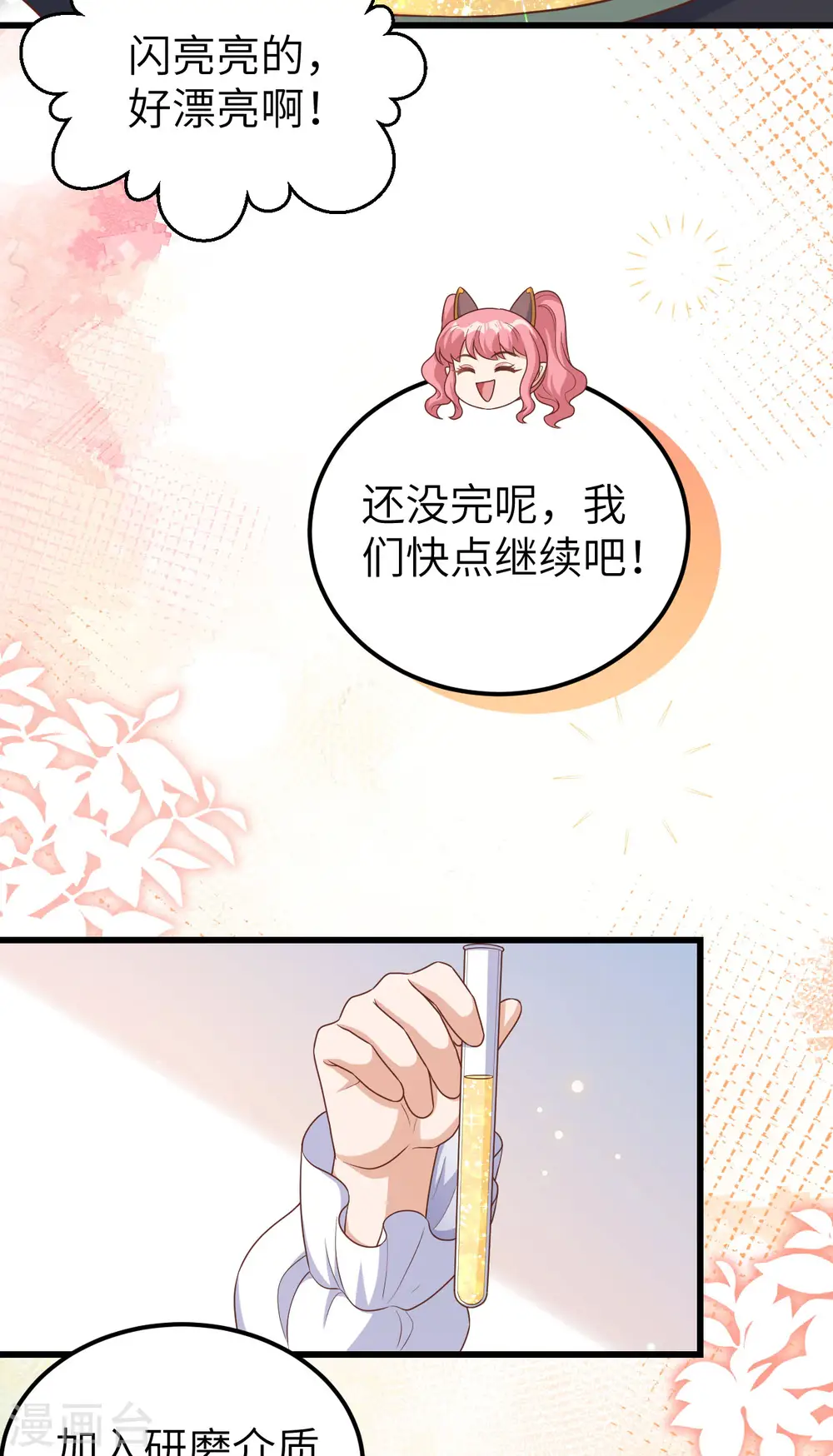 第468话4