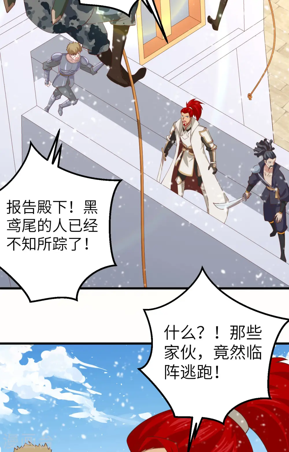 第244话2