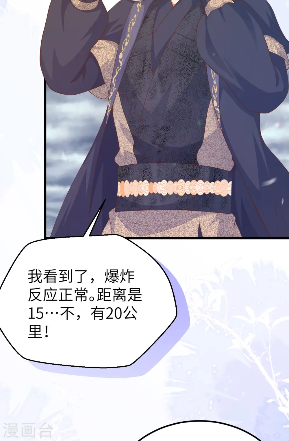 从今天开始当城主漫画免费阅读漫画,第458话4图