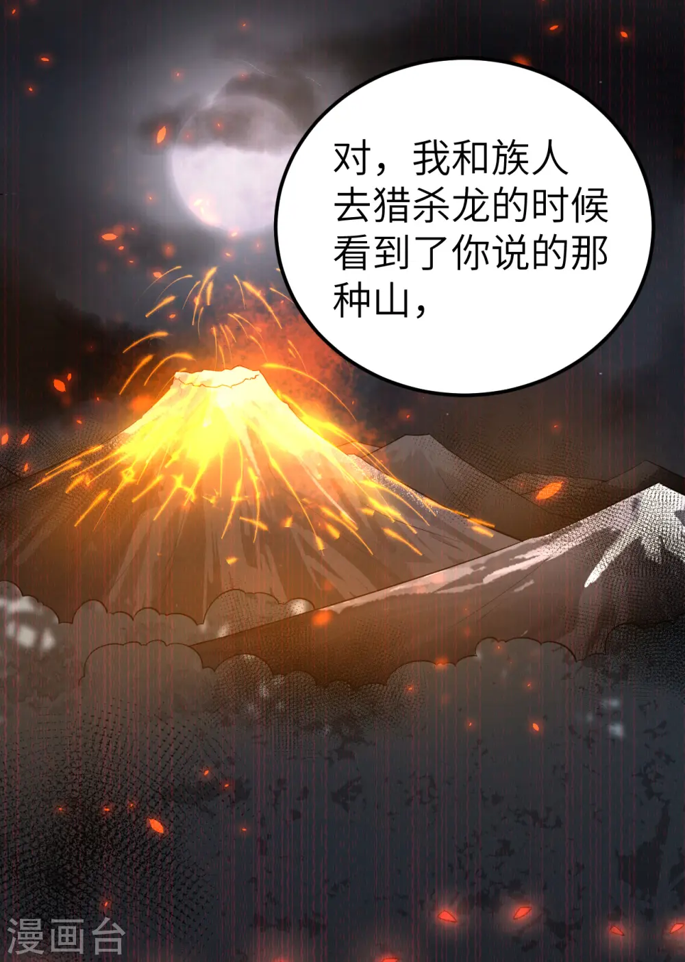 从今天开始当城主漫画免费阅读漫画,第209话5图