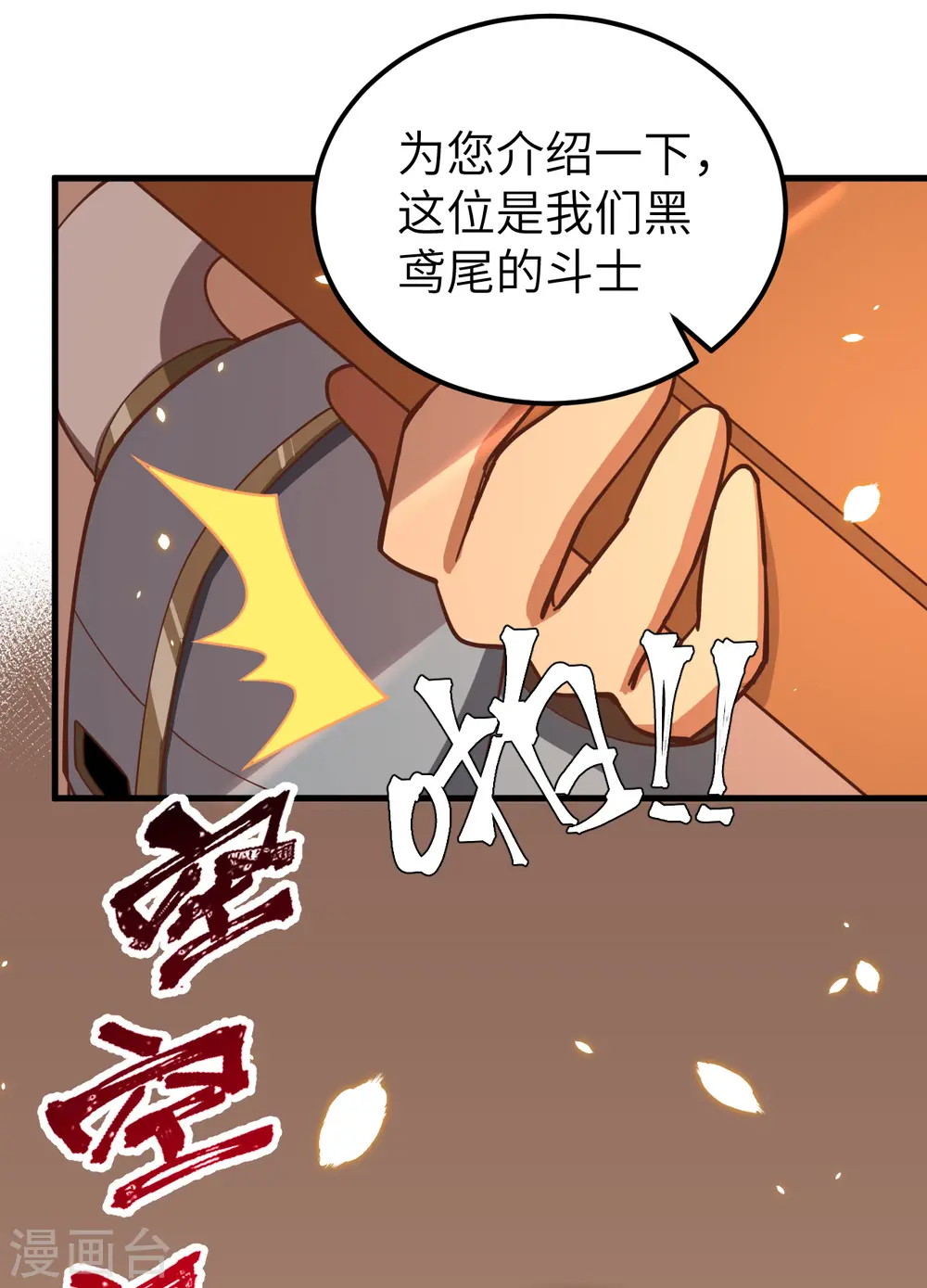 第232话3