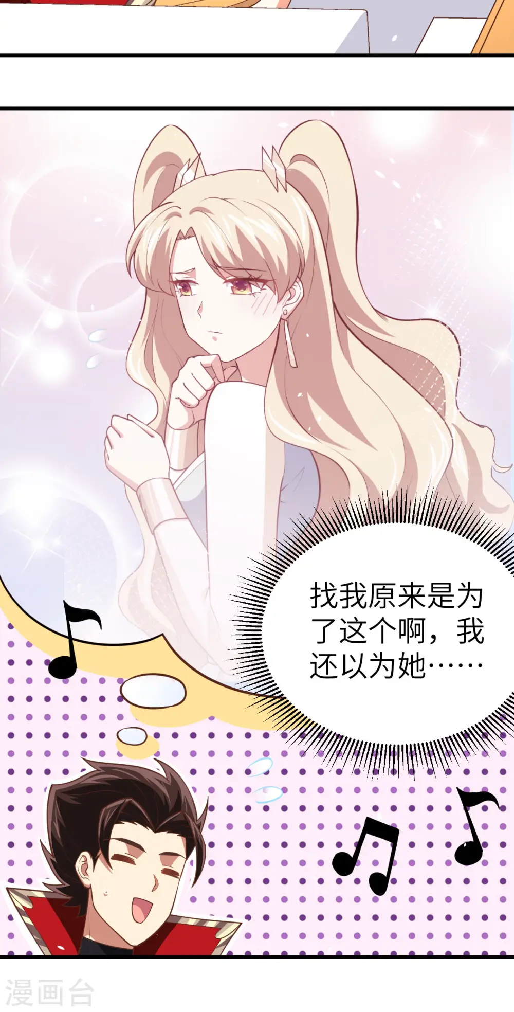 第202话2