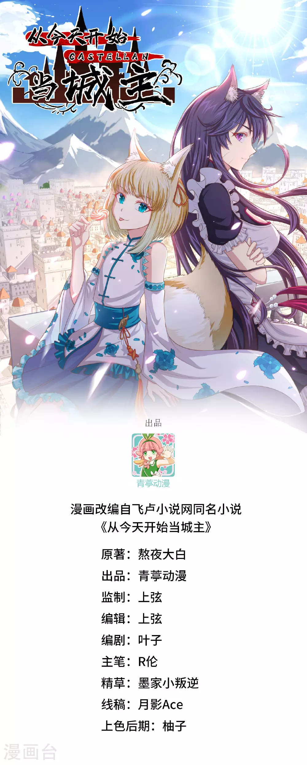 第495话0