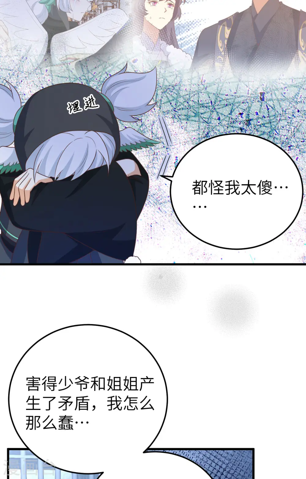 从今天开始当城主漫画免费阅读漫画,第443话4图