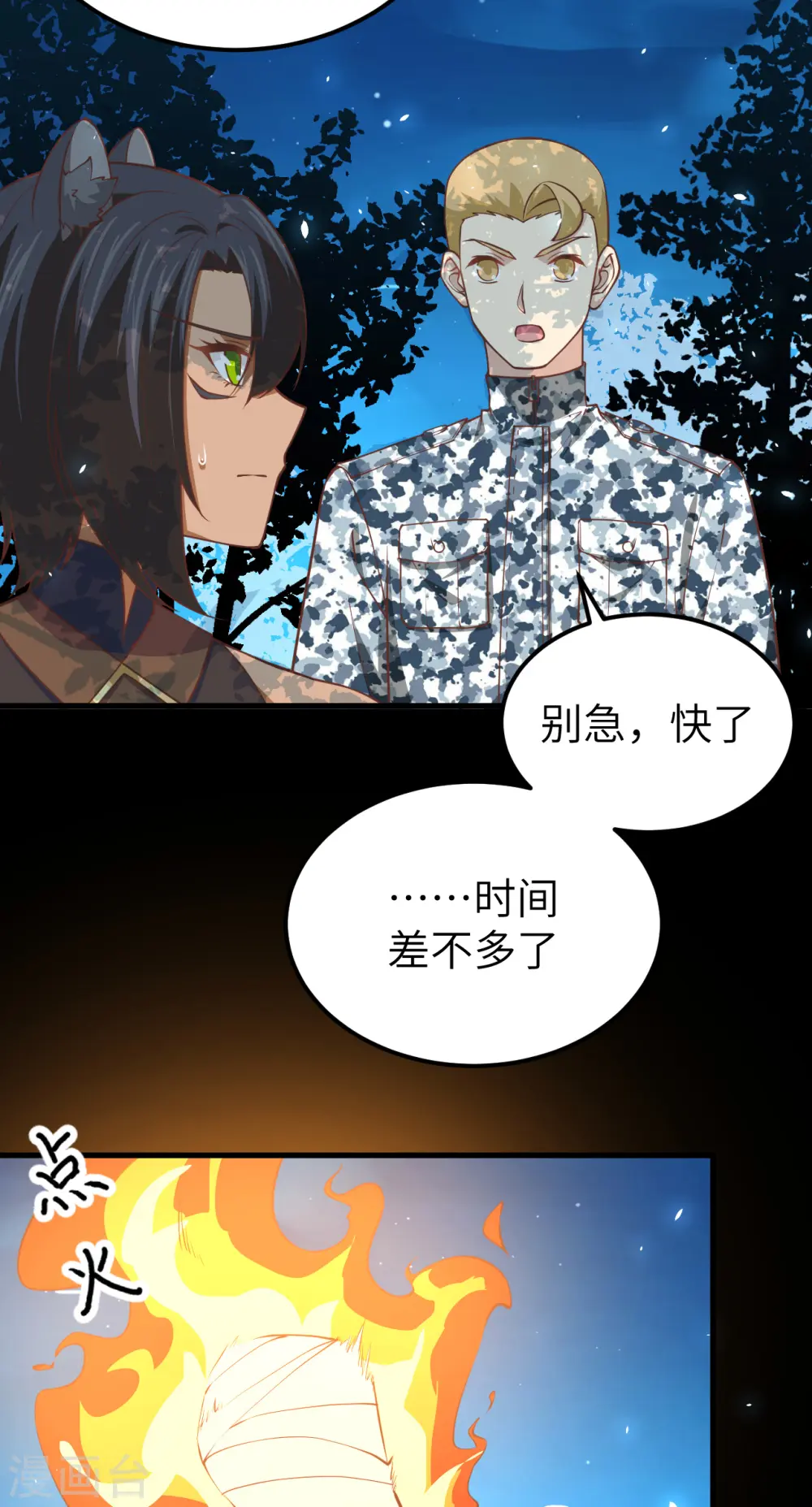 第181话3