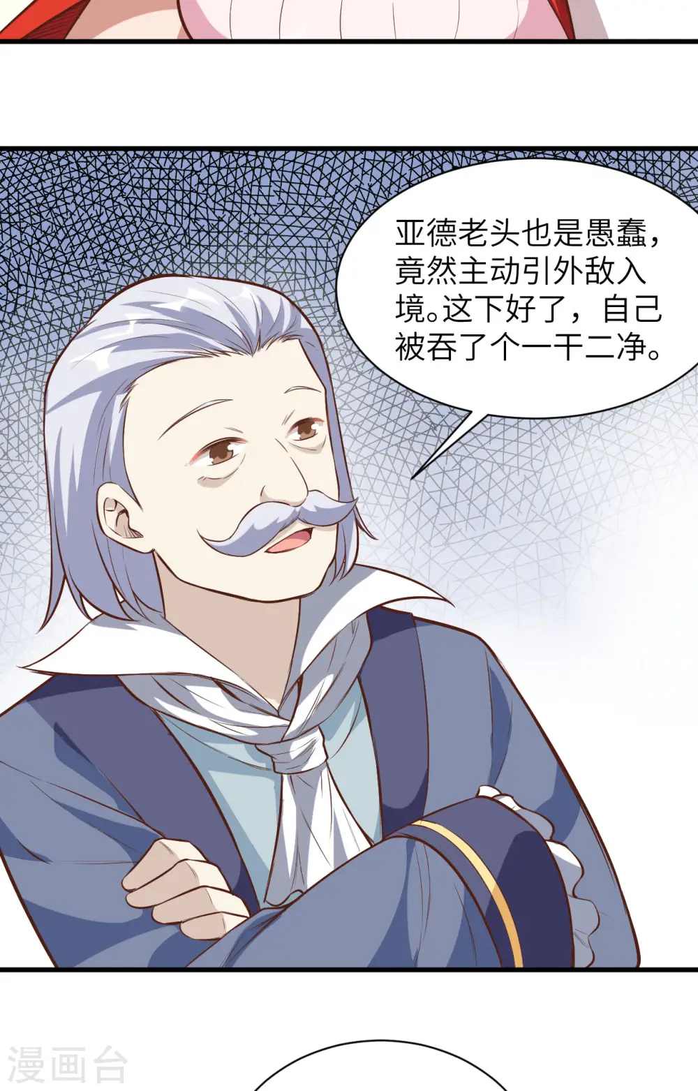 从今天开始当城主漫画免费阅读漫画,第300话4图