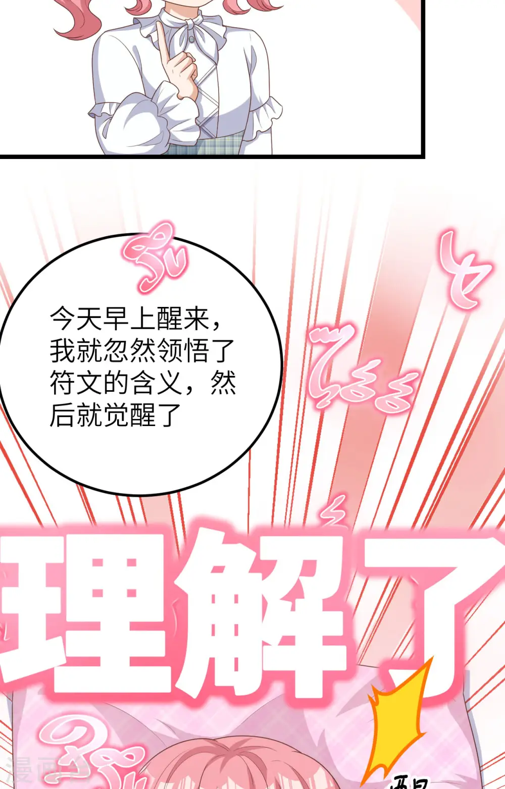 第386话4