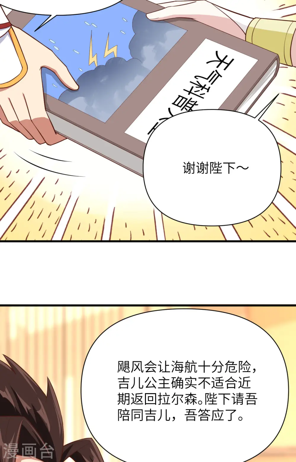 第325话4
