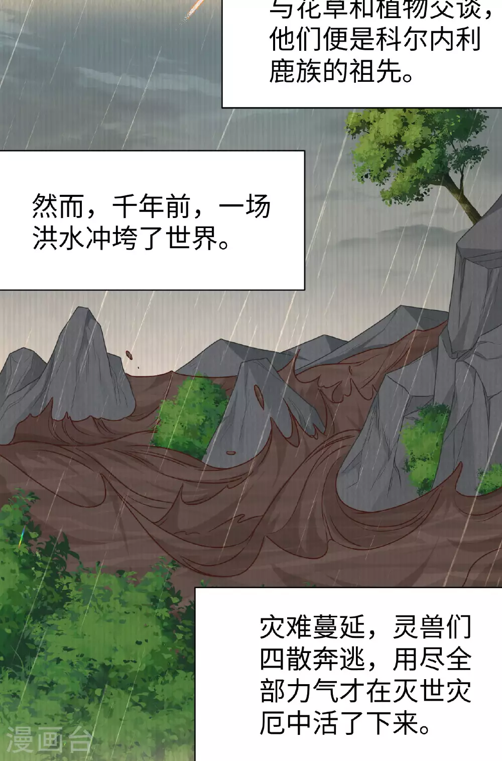 第481话4
