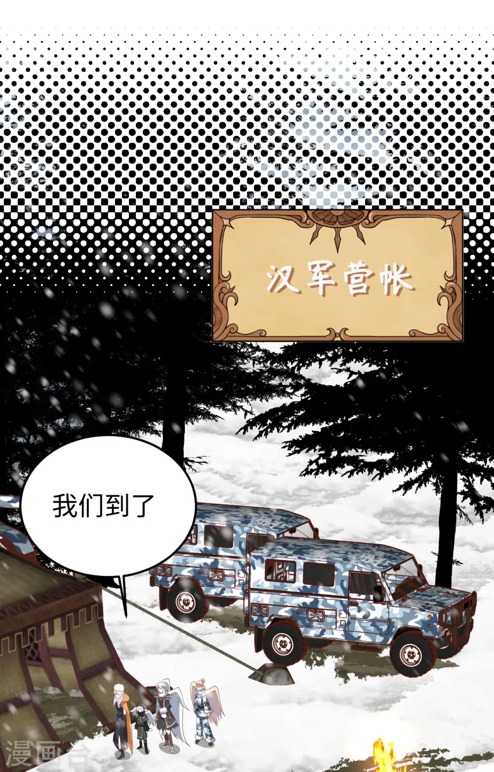 从今天开始当城主漫画免费阅读漫画,第403话2图