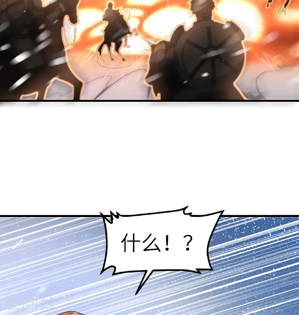 从今天开始当城主漫画免费阅读漫画,第508话4图