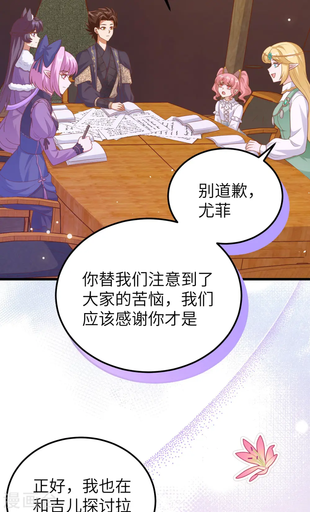 第467话3