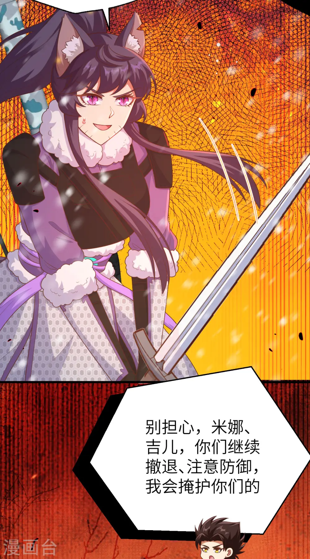 从今天开始当城主漫画免费阅读漫画,第462话5图
