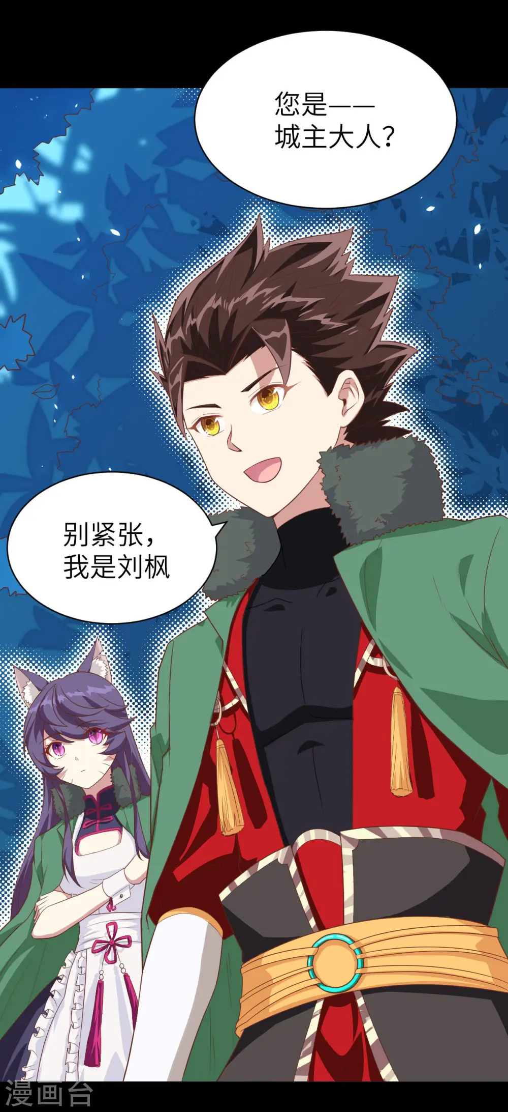 从今天开始当城主漫画免费阅读漫画,第144话4图