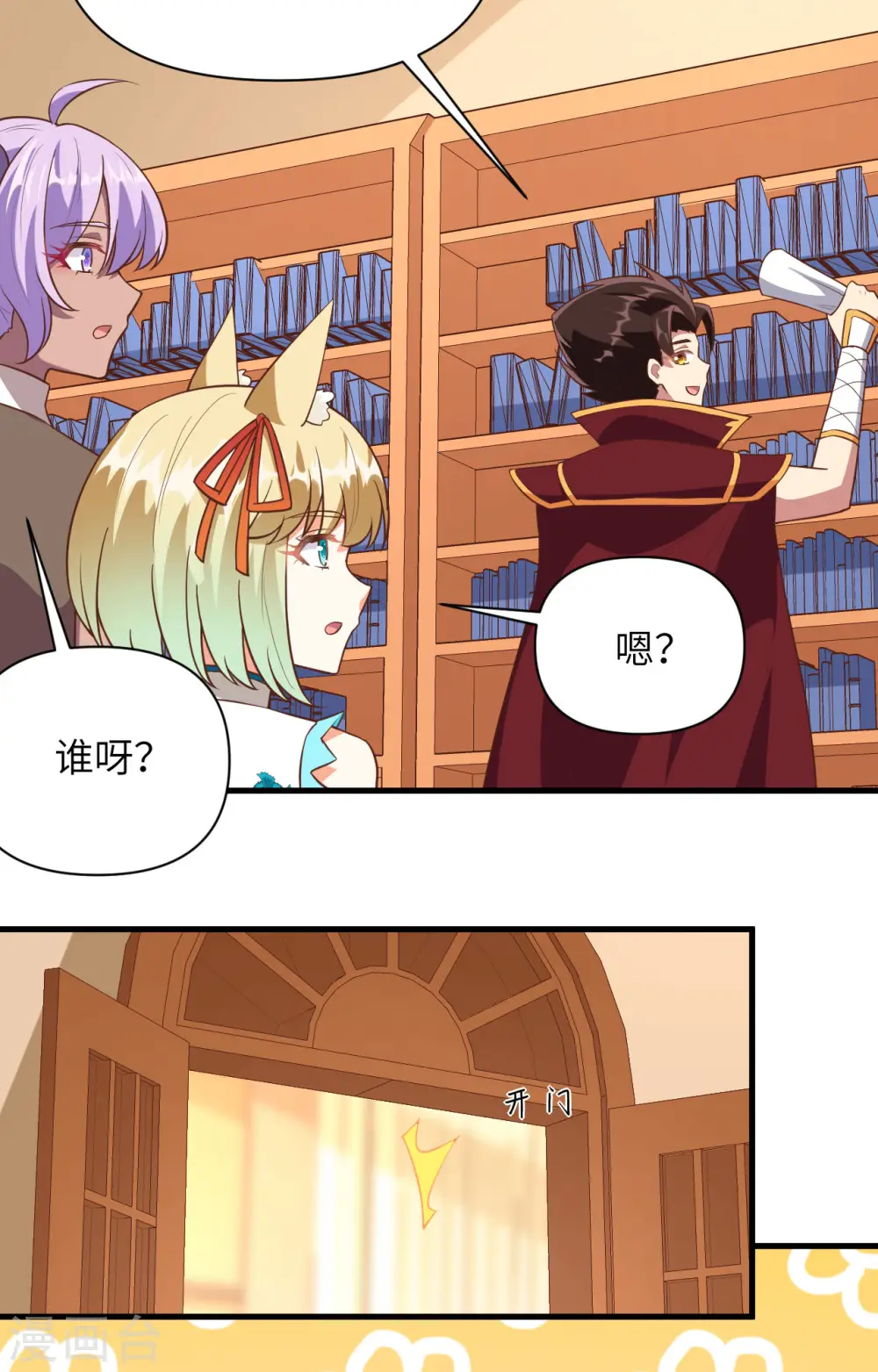 从今天开始当城主漫画免费阅读漫画,第324话5图