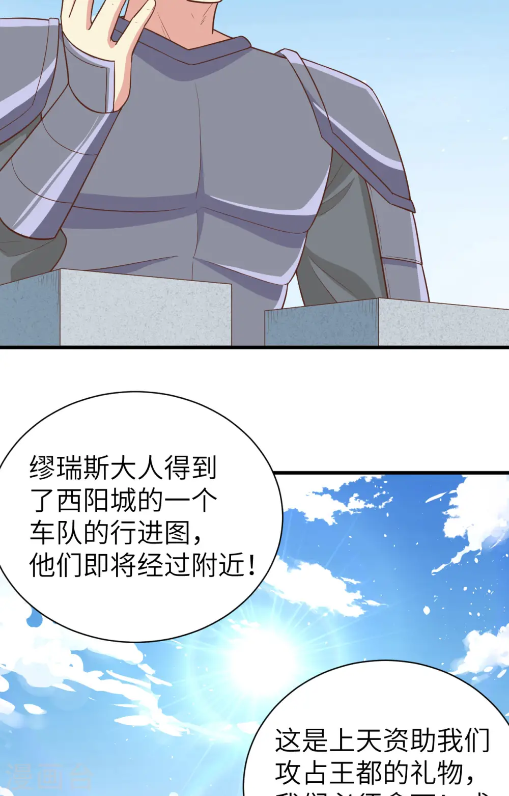 第258话4