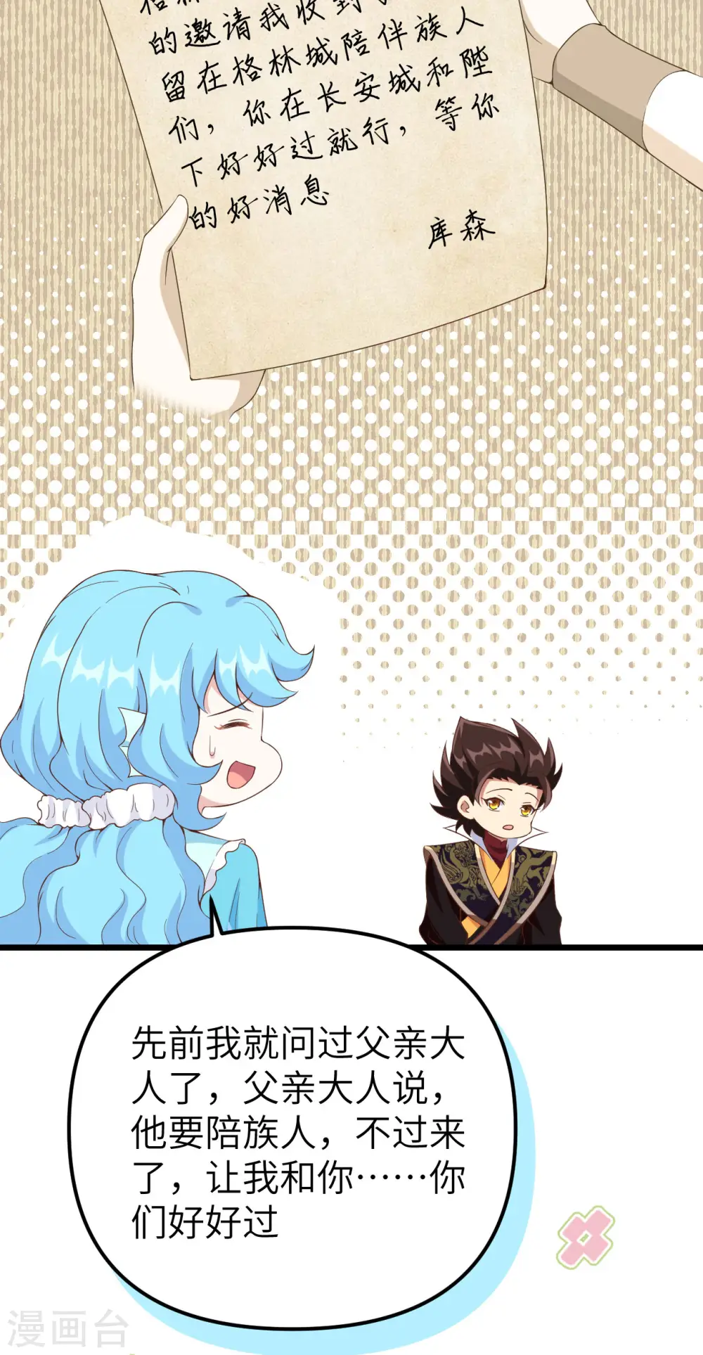 第424话4
