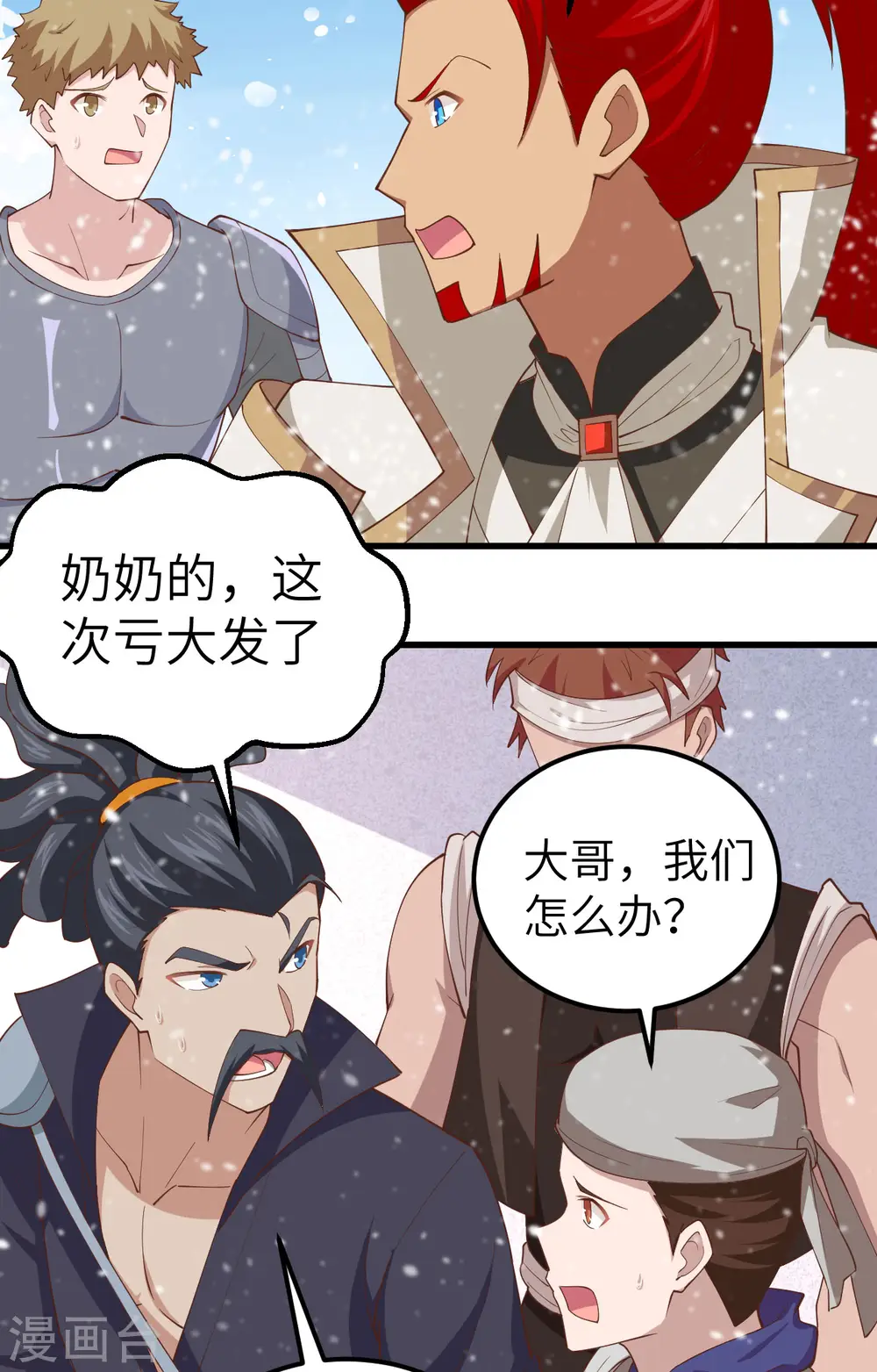 第244话3