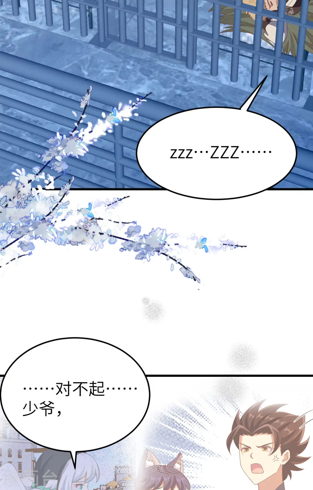 从今天开始当城主漫画免费阅读漫画,第443话3图