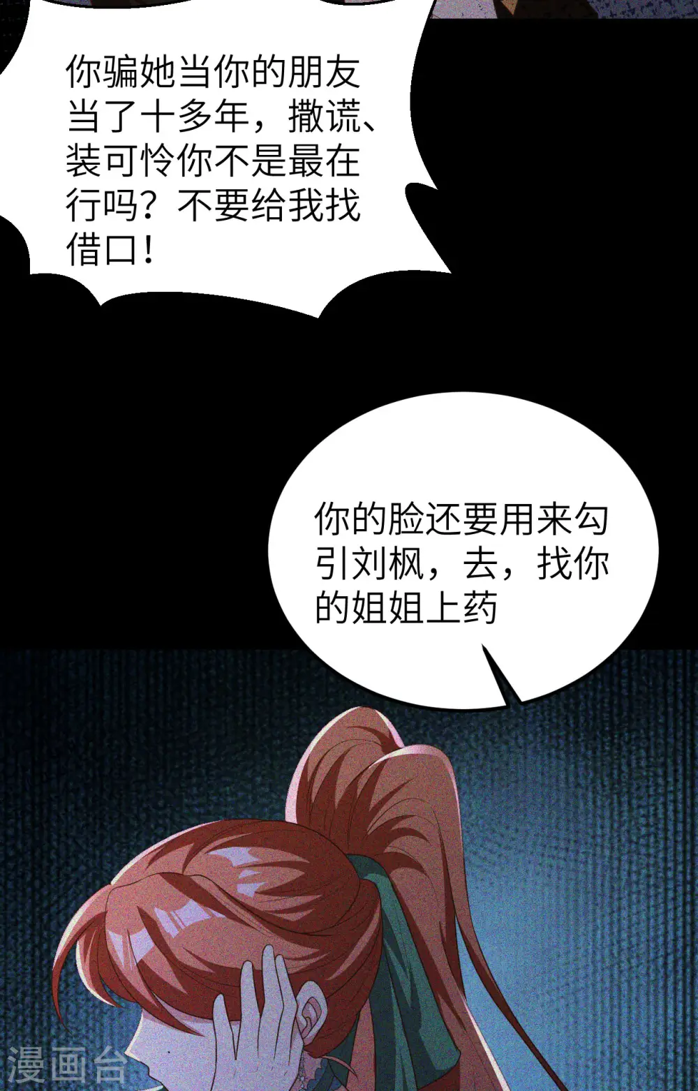 第426话3