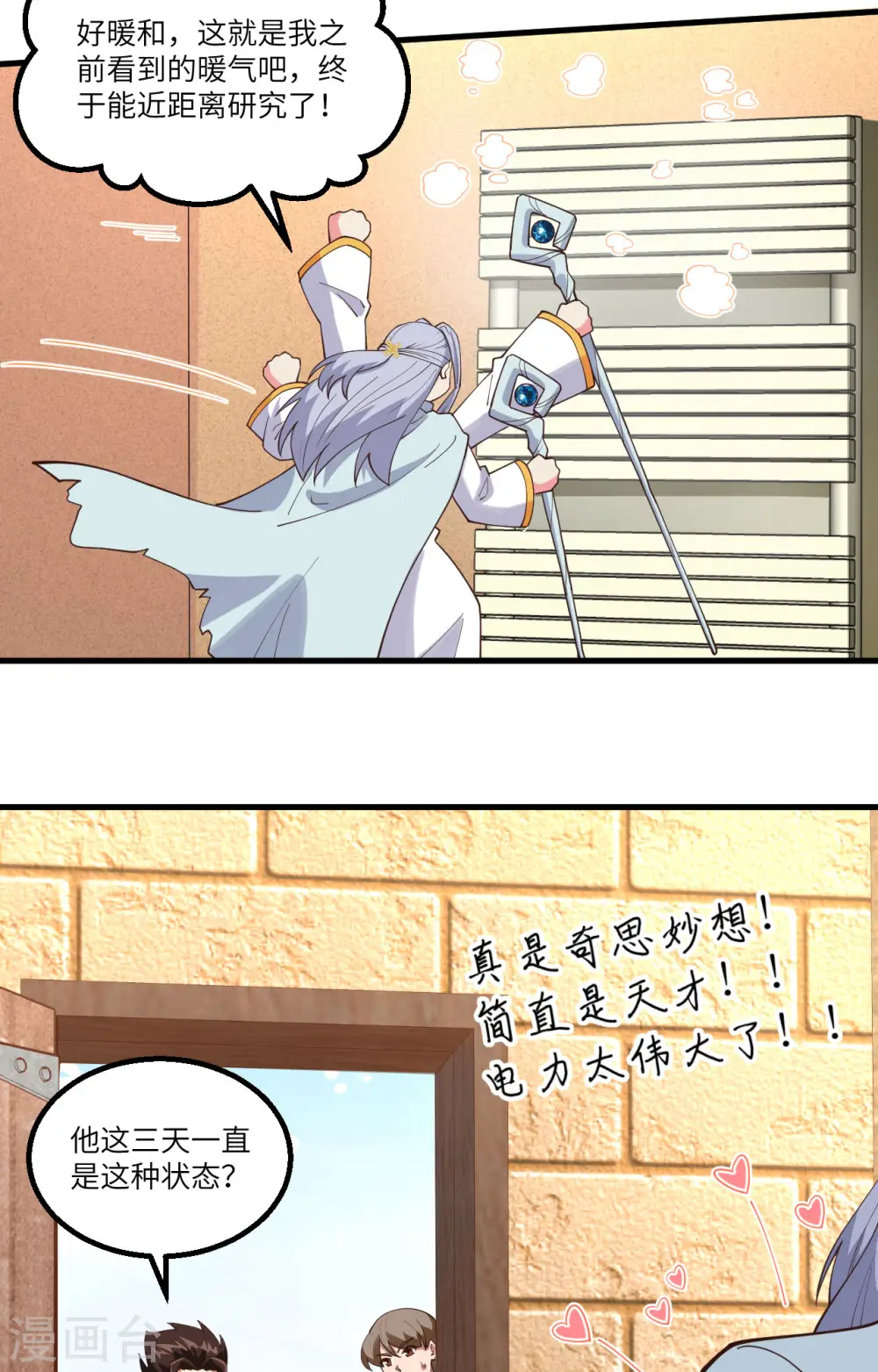 第382话2