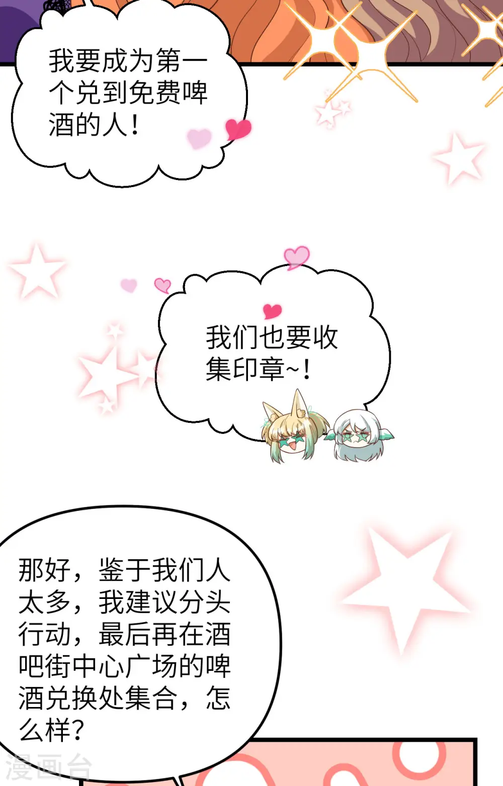第369话3