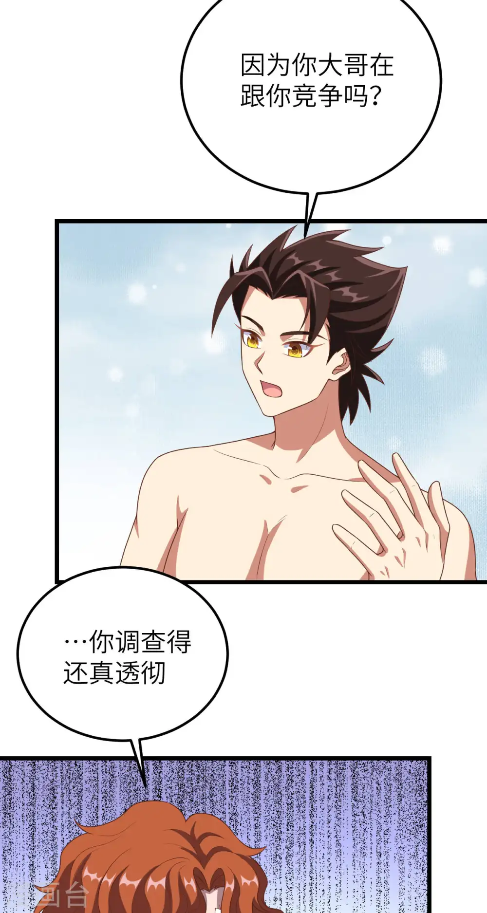 第412话3