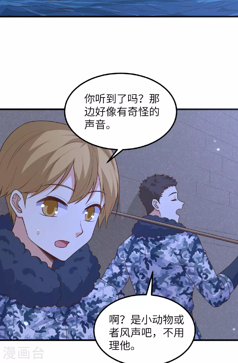 从今天开始当城主漫画免费阅读漫画,第483话4图