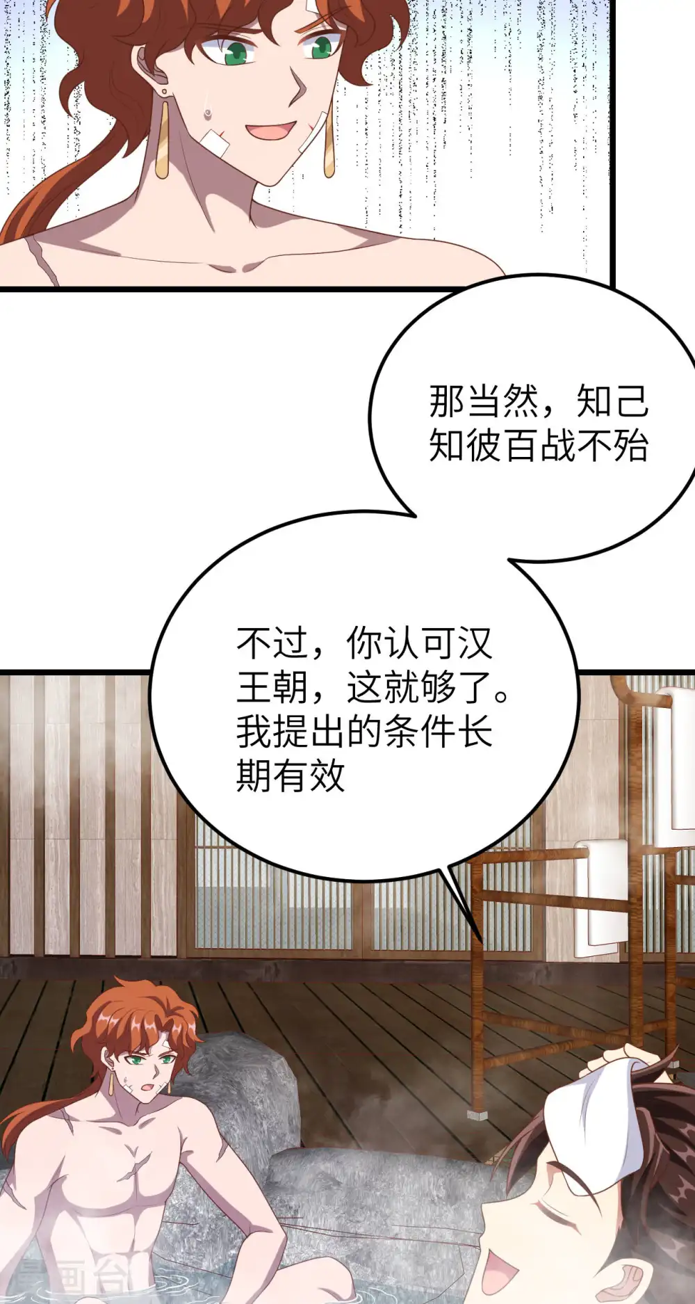 第412话4