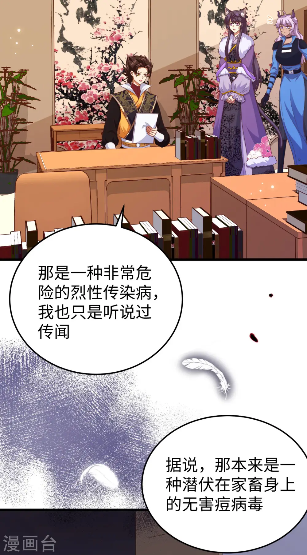 第421话2