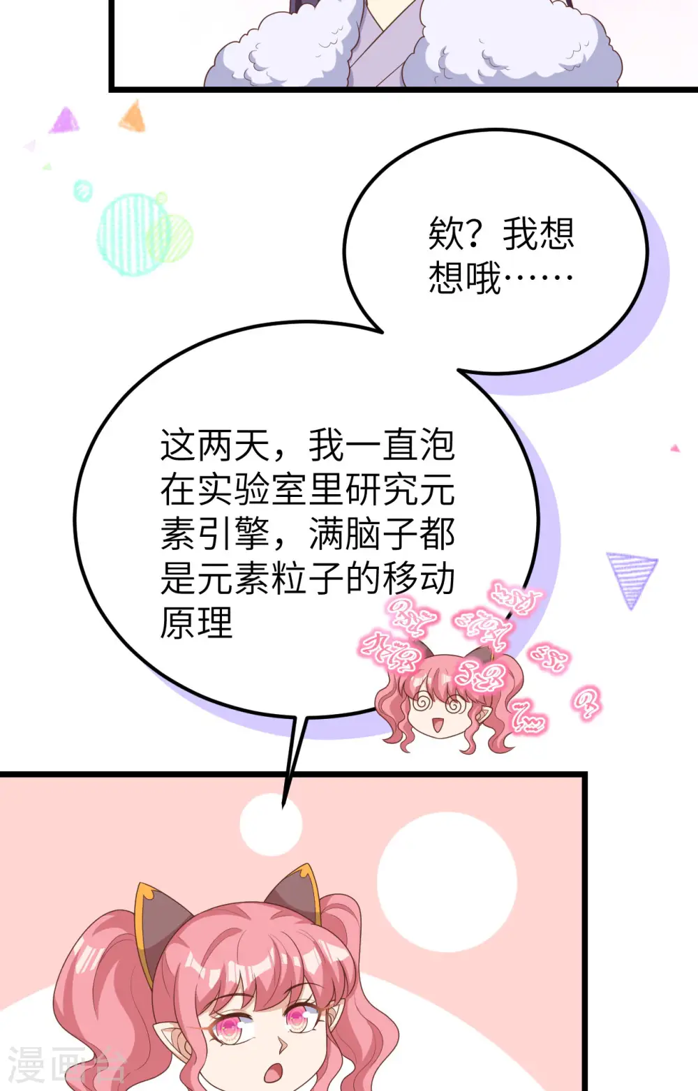 第386话3