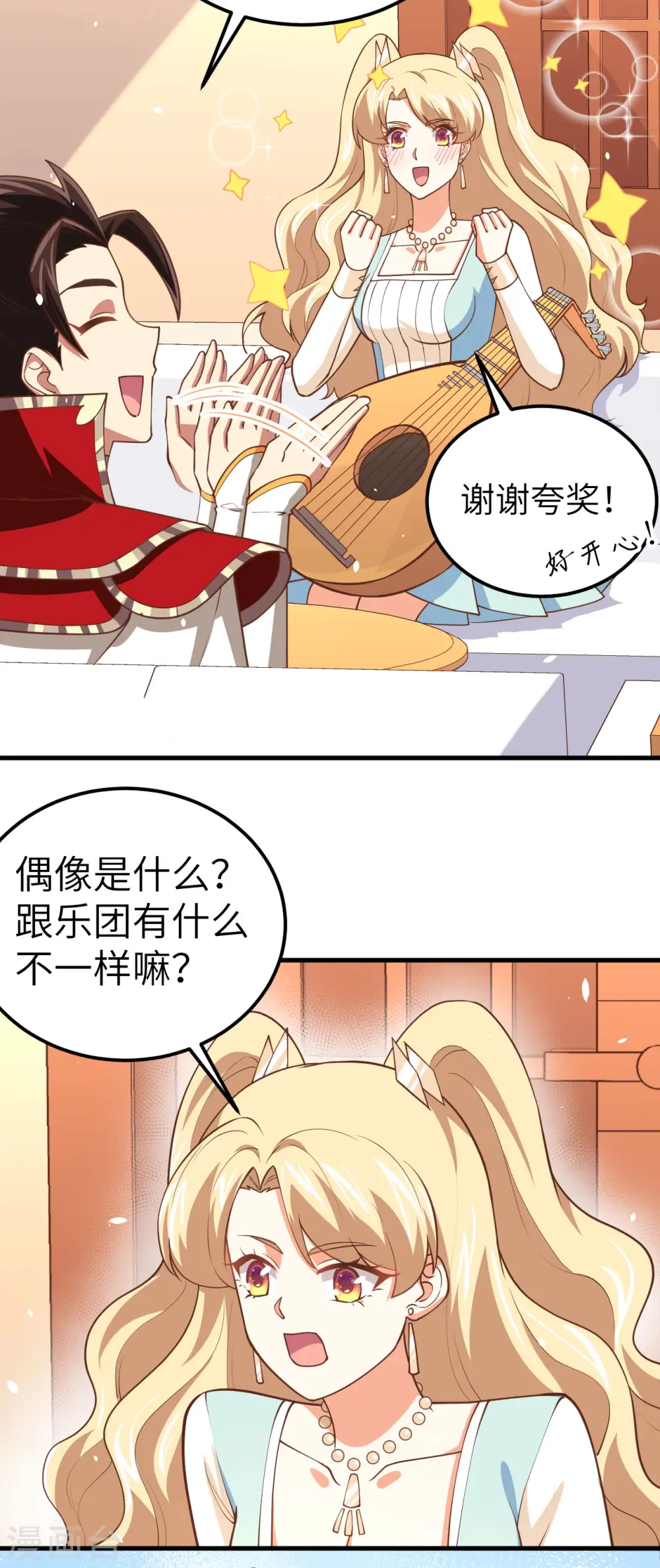 第202话4