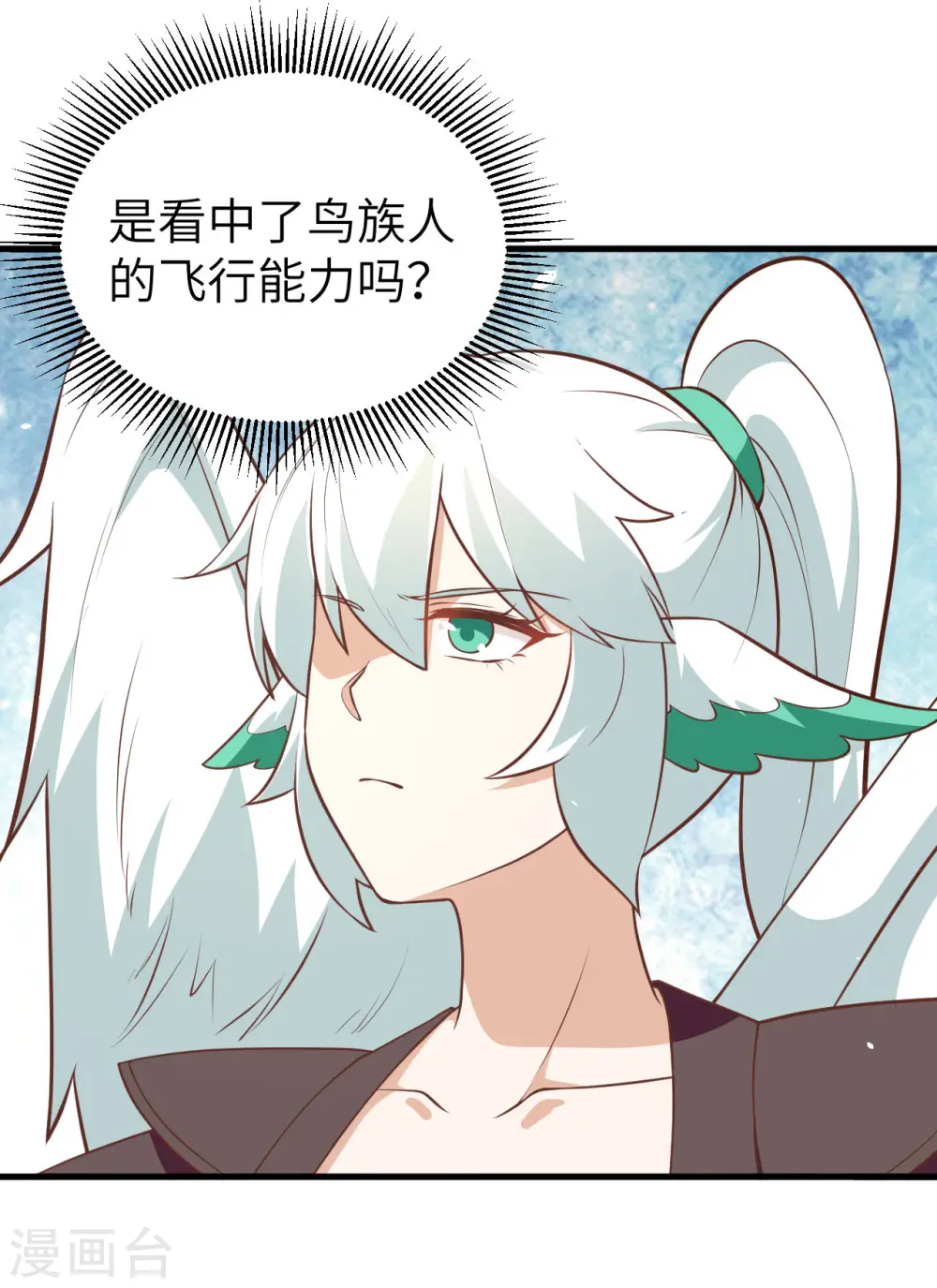 从今天开始当城主漫画免费阅读漫画,第173话4图