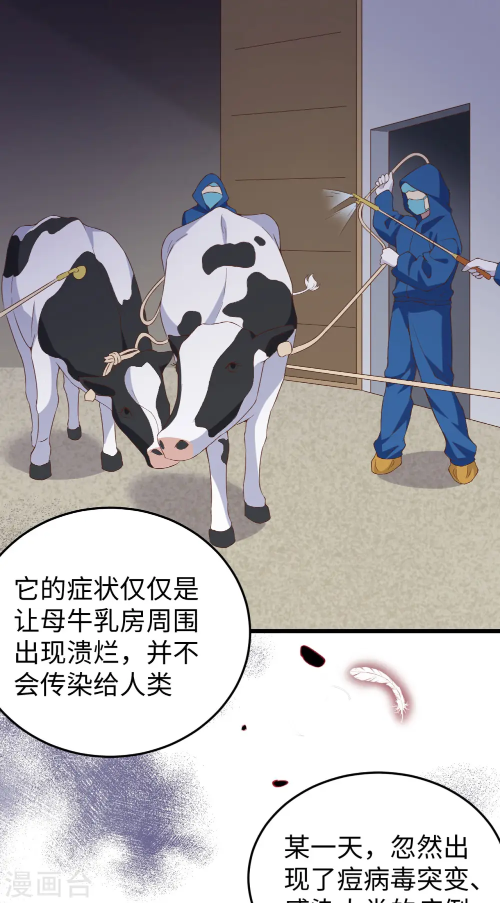 第421话3