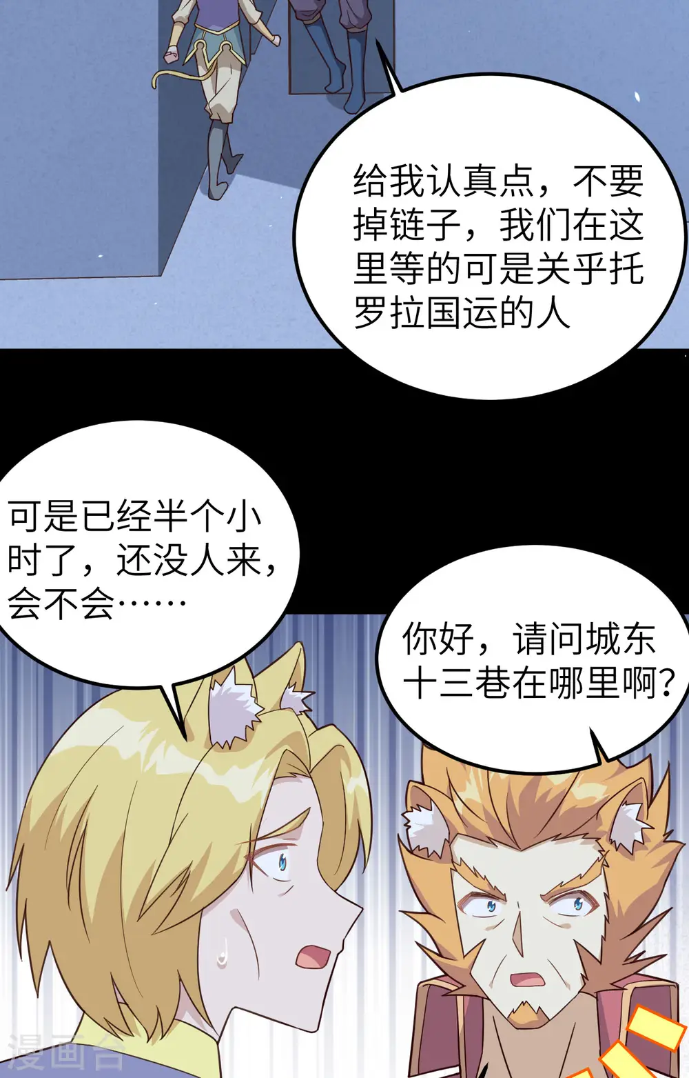 第340话4