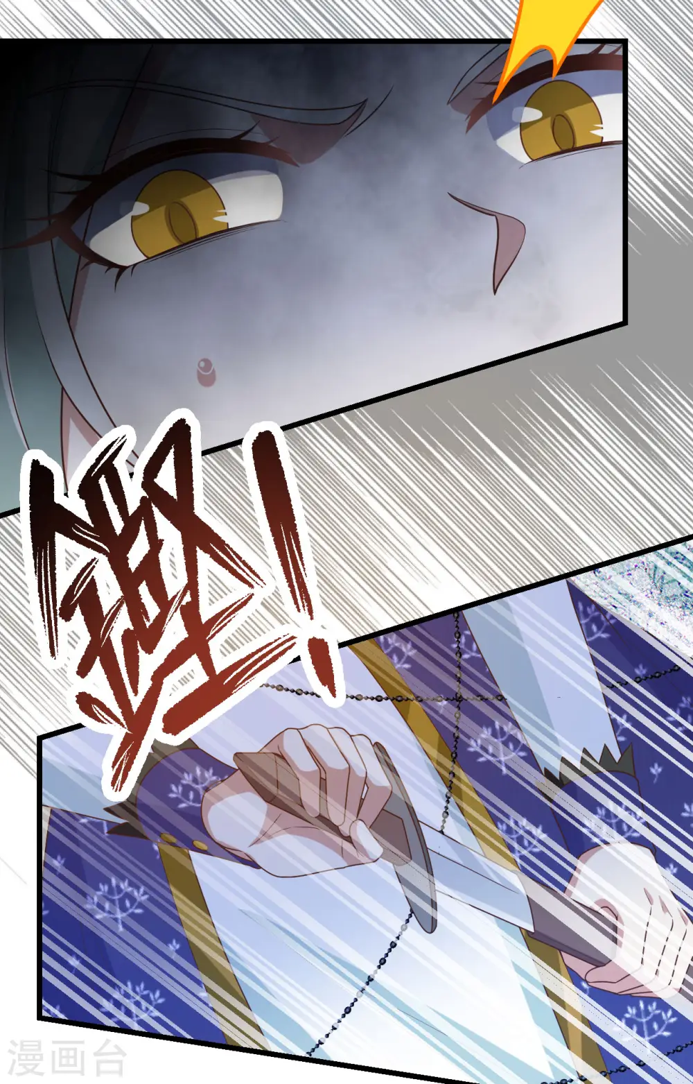 从今天开始当城主漫画免费阅读漫画,第446话4图