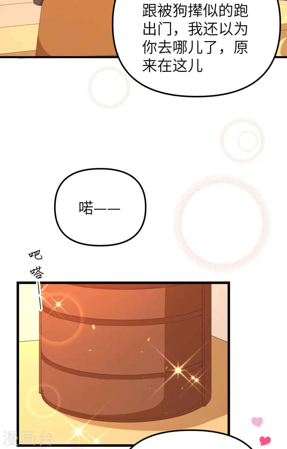 第368话3