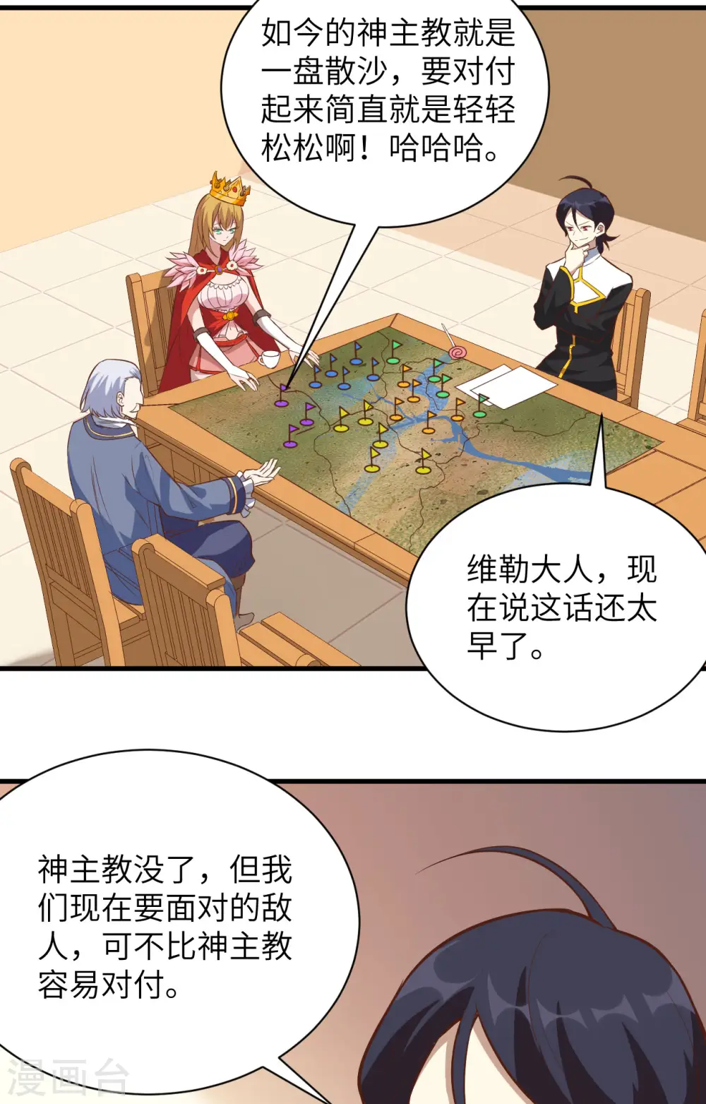 从今天开始当城主漫画免费阅读漫画,第300话5图