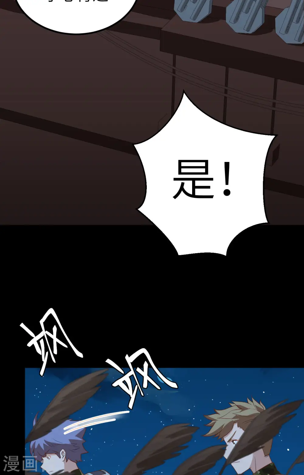 从今天开始当城主漫画免费阅读漫画,第280话4图
