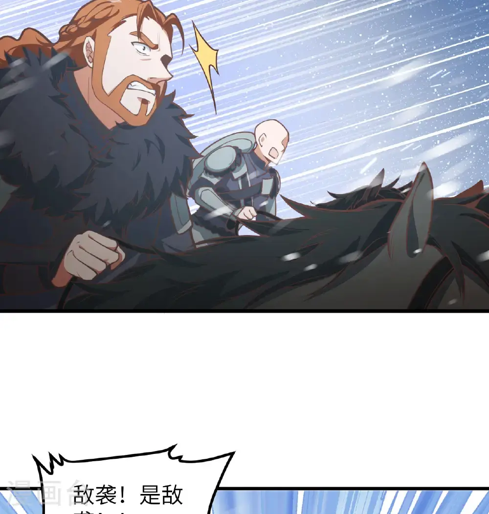 从今天开始当城主漫画免费阅读漫画,第508话5图