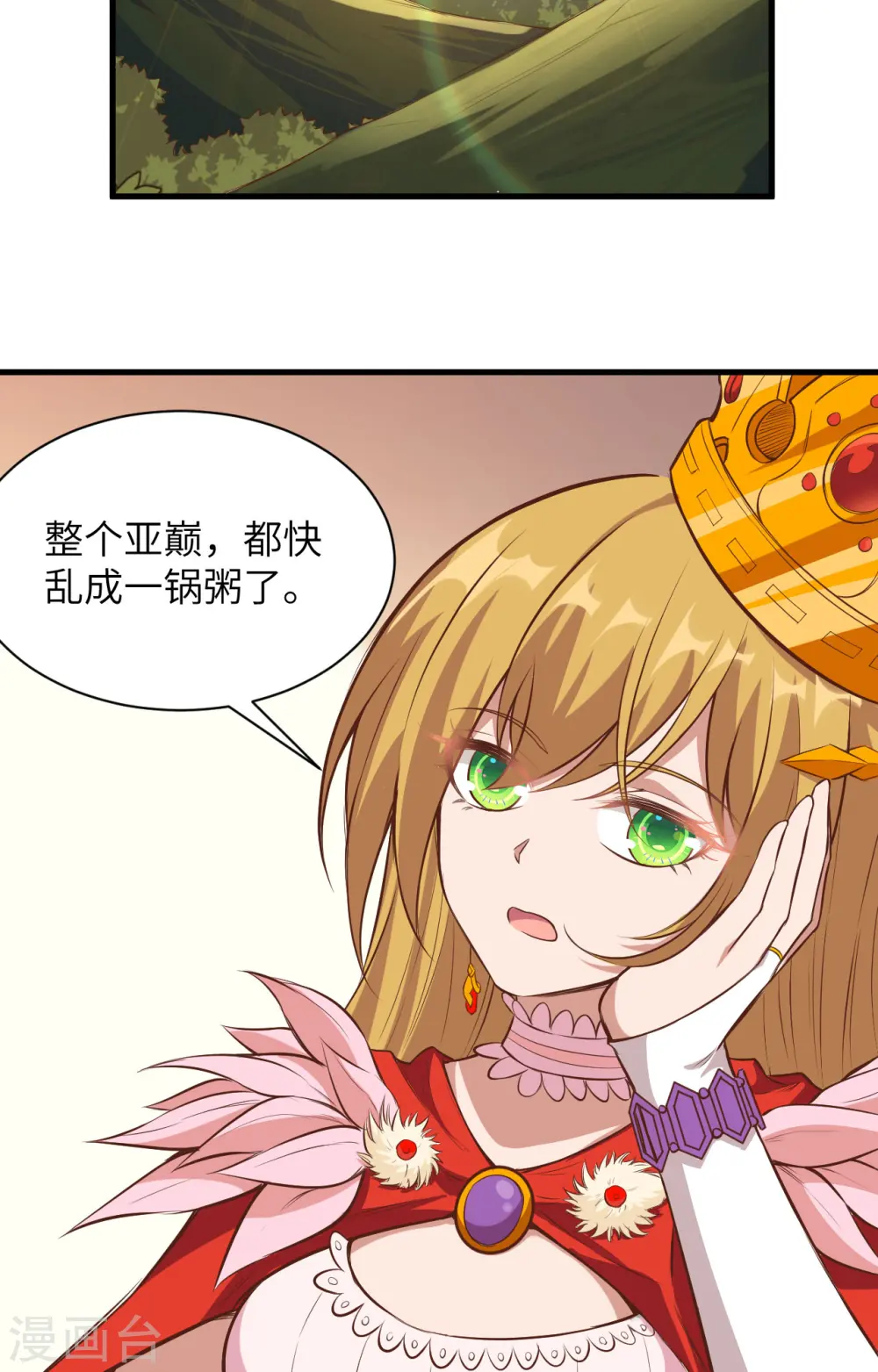 从今天开始当城主漫画免费阅读漫画,第300话3图