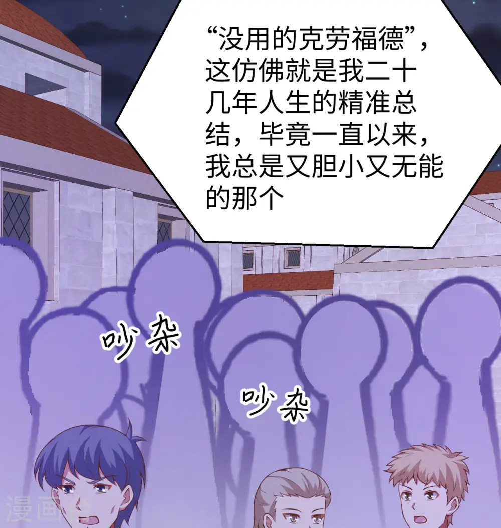 从今天开始当城主漫画免费阅读漫画,第440话3图