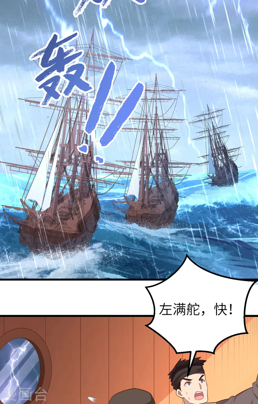 从今天开始当城主漫画免费阅读漫画,第256话3图