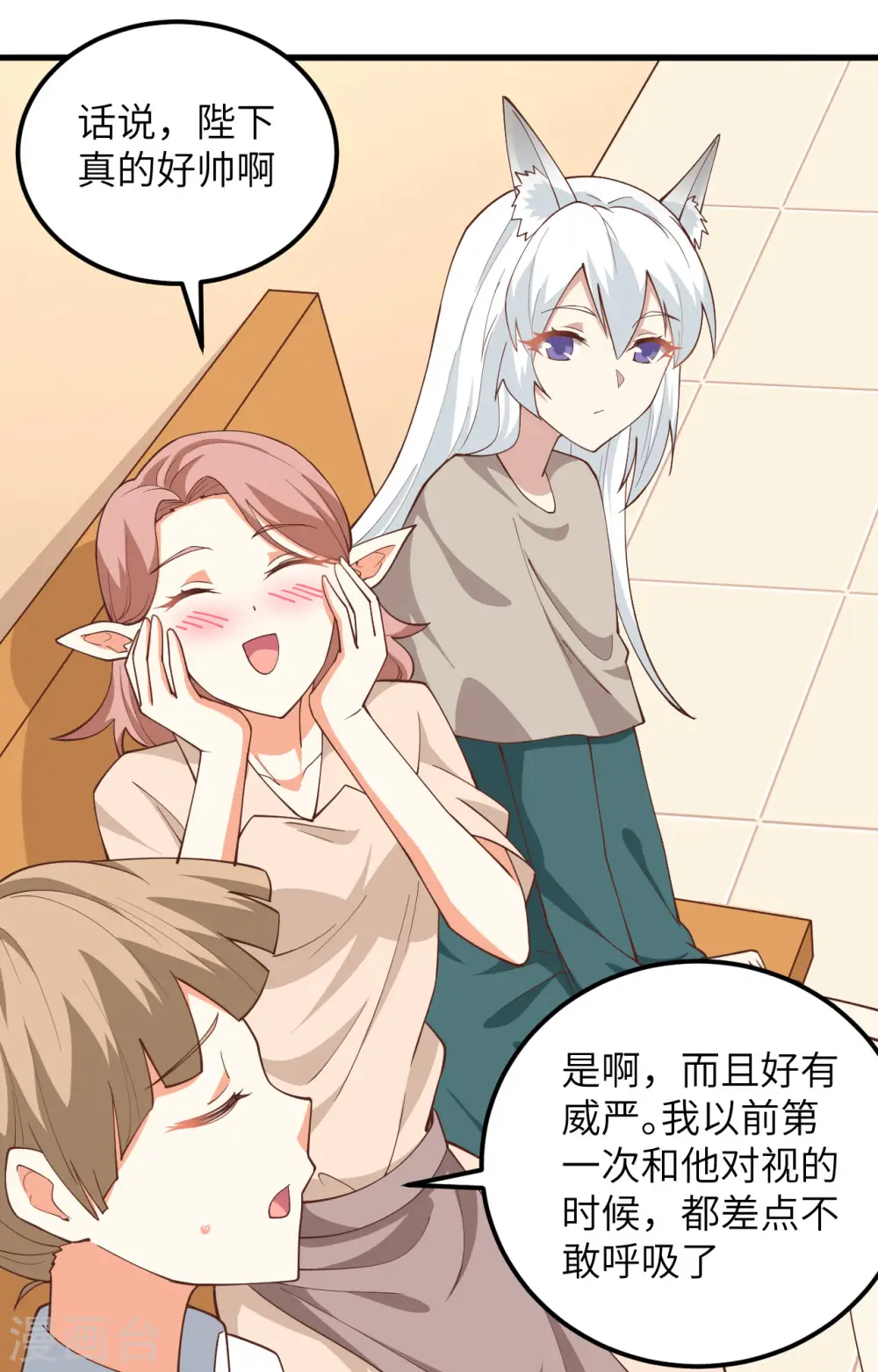 从今天开始当城主漫画免费阅读漫画,第272话5图