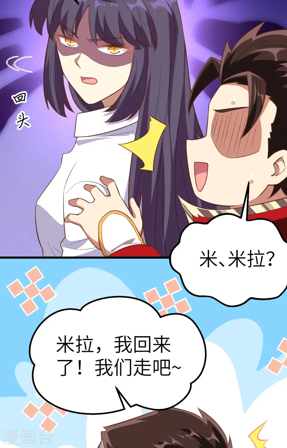 第249话3