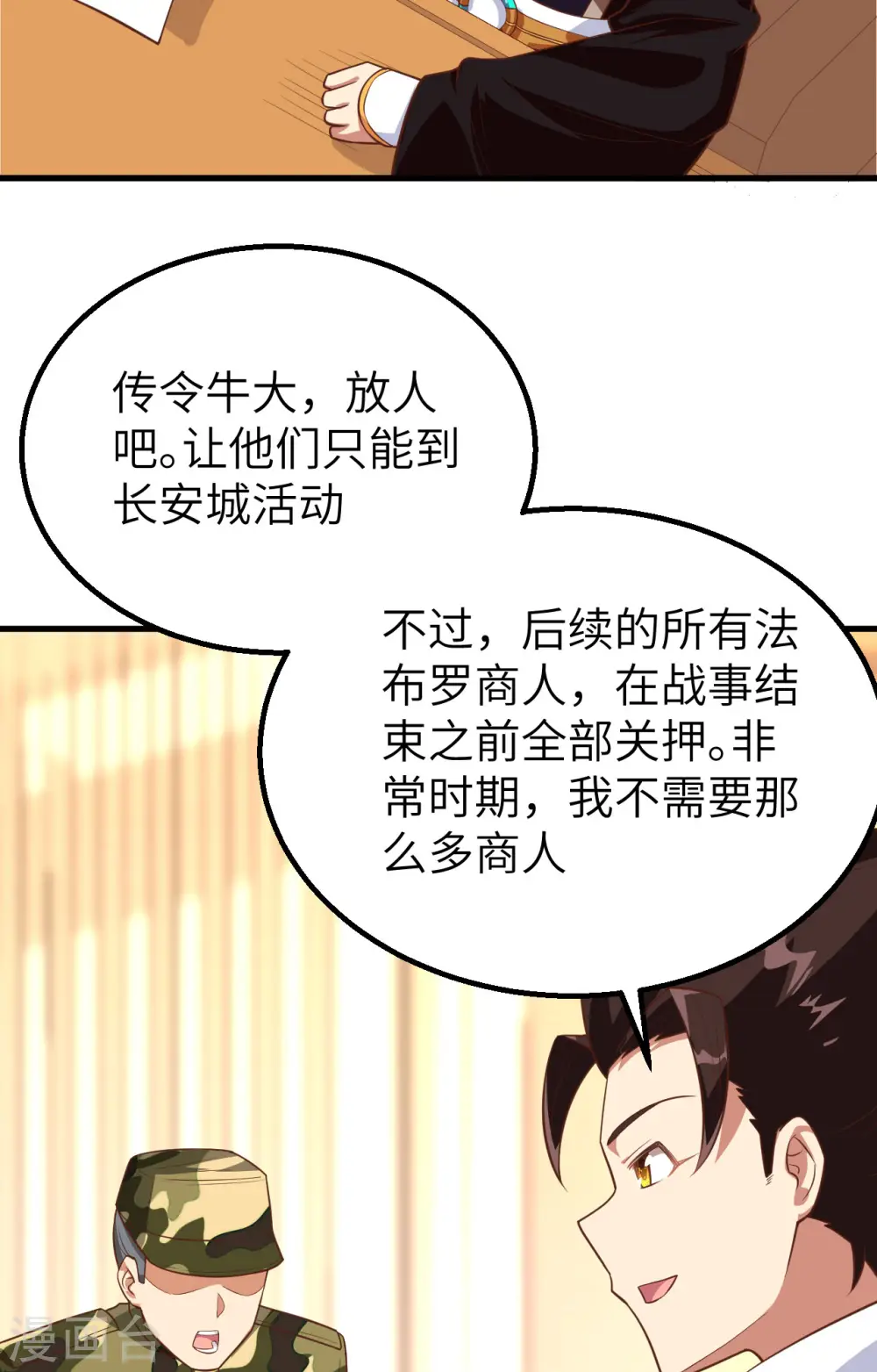 第281话4
